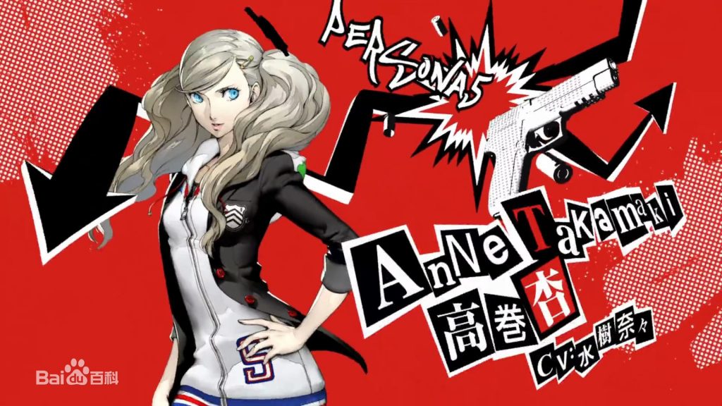 Anne Takamaki /たかまき あん